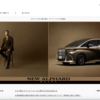 TOYOTA ALPHARD / VELLFIRE 発表