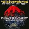 🌁３７〉─１─日本の優秀な大卒者が中国資本に買われていく。初任給４０万円。～No.155No.156No.157No.158　＠　㉒　