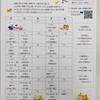 たんたん通信2・3月号