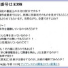 原告被告共に争点にしていず弁論にもない「死んだ女房の保険金」