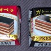 チロルチョコ ガトーオペラ！値段やカロリーや味は？コンビニでも買えるチョコ菓子