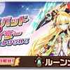 ハードバッドチェイサー攻略まとめ タウン値無効のHARDモード追加！
