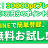 【衝撃】登録者平均は、なんと月31万円稼いでいる‼️プロ集団の「土曜鉄板レース」公開！
