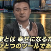 中村司という起業家の経歴と評判について徹底調査