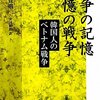 韓国政治の論調ウォッチ：何のためのクリップか