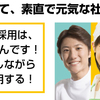  削減から圧縮へ──「高卒を使おう！」後日談