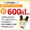 人気のお試しサイズ20ml