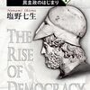 天正壬午の乱と賤ケ岳の戦い