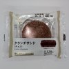【似非グルメの甘味礼讃１２６０品目】ローソンの『クランチサンド(チョコ)』を食べてみた！