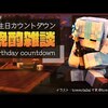 動画収益ランキング 2020/11/09 ～ 2020/11/15