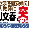 週刊文春6月4日号を買いましょう♪