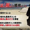 【日記】そしてやっぱり刀剣乱舞‼