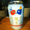 ビール苦手なんだ。