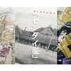 風の時編集部トークイベント「センダイ座」  