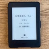 読書感想ー82年生まれ、キム・ジヨン