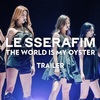 LE SSERAFIM (르세라핌) Documentary『The World Is My Oyster』