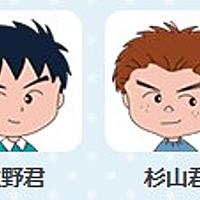 大野君と杉山君とは 人気 最新記事を集めました はてな 大野君と杉山君とは 人気 最新記事を集めました はてな