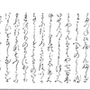 昔々 丹後の国の浦島太郎は 浦島太郎 その1 うきよのおはなし 江戸文学が崩し字と共に楽しく読めるブログ 昔々 丹後の国の浦島太郎は 浦島太郎 その1 うきよのおはなし 江戸文学が崩し字と共に楽しく読めるブログ
