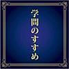 何も言いません。まずは知ることから始まる。ドイツの正義。