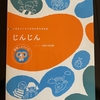 今年も何とか終えられました。