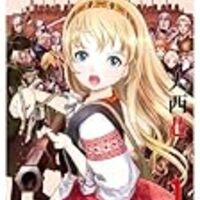 漫画 竹良実 辺獄のシュヴェスタ の打ち切りが残念なので 色々と感想を語りたい うさるの厨二病な読書日記 漫画 竹良実 辺獄のシュヴェスタ の打ち切りが残念なので 色々と感想を語りたい うさるの厨二病な読書日記