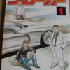 【大人男子の思考・思想】なんでもかんでも、すぐオコるな。オコるほど何かが逃げていく。【憤怒】