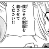 わたしと桂ヒナギク403　ヒナギクの脱ぎたての制服　100万円なら即買います。