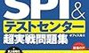 文系院生の就活について―サマーインターン編