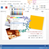 Windows 8のOffice 2013にて年賀状制作