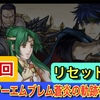 【週刊まとめ】漆黒の騎士との決戦、そして感動の最終章へ｜ファイアーエムブレム 蒼炎の軌跡 #29〜最終回【初見攻略】