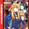 姫騎士は蛮族の嫁#1 姫騎士は敗北の虜