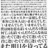 記録的大雨の後に、想ふこと