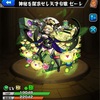 なんだかんだでゼーレ運極作りました