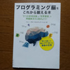 読書記録　2019冬