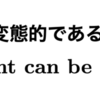 「たいてき」を読みに含む単語が文書内に存在すれば文書全体を太字にする