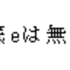 背理法の理解・実数問題（５）