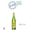 青キンツル・ご予約承り中です！