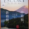 SEIBU PRINCE CLUB会員誌　ESCORT夏秋号（2017）の紹介