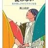 この日、三浦春馬が死んだ