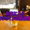 三ノ宮 高架下の居酒屋ごん太が最強！