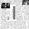 日本経済新聞に大学オケの恩師が