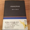 【本めぐりカレンダー】6月6日