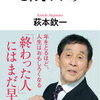 第１０回　育ての母が「萩本欽一」に似ているからなのか・・・欽ちゃんはずっと大好き