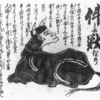 件　―神か妖怪か、件のみぞ知る―　（　北陸オカルト会：妖怪解説　）