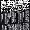 偶然紹介した『zeong』氏が、偶然読んでいた書籍に出てきて（？）驚く（「ネット右派の歴史社会学」）