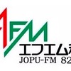 もっと宣伝ガンバレよ！　FM秋田がradikoでの配信をスタート！〜4月1日正午から始まっていた…　地元民が誰も知らない？〜