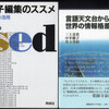 『電子編集のススメ』著者、元東京電機大学出版局編集長の新職場から