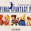 今スーパーファミコンのファイナルファンタジー IVというゲームにいい感じでとんでもないことが起こっている？