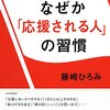 【ニュース】山梨・キャンプ場で小１女児行方不明から数年が経っている件