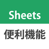 【便利！】スプレッドシートで行と列を固定する方法